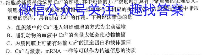 2022-2023湖北省高二3月联考(23-346B)生物