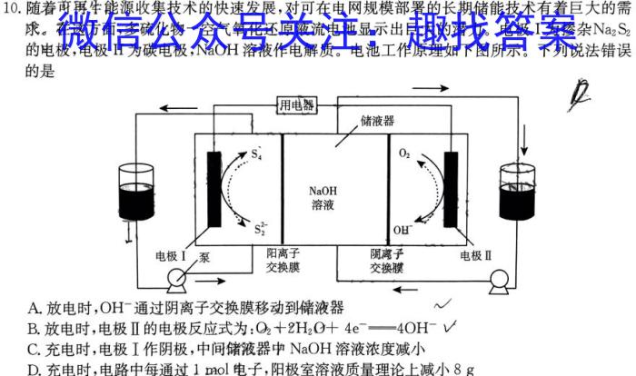 安阳一中、鹤壁高中、新乡一中2023届高三联考化学