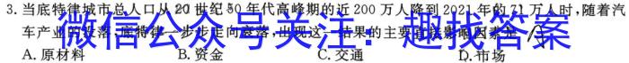 江西省景德镇市2023届九年级第一次质量检测卷地理.