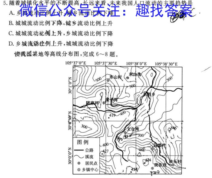 2023年山西省初中学业水平测试信息卷（二）s地理