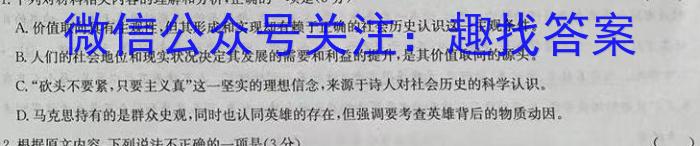 2023届河北大联考高三年级3月联考语文