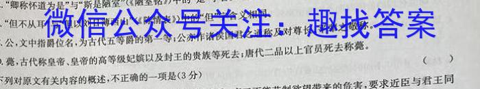 华普教育 2023全国名校高考模拟冲刺卷(五)语文