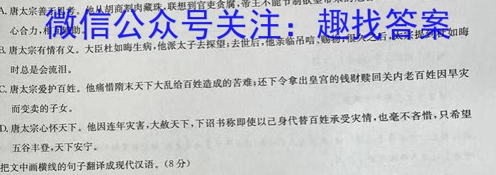 2023年吉林大联考高三年级4月联考语文