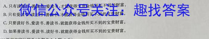 安徽省2023届九年级下学期教学质量监测（六）语文