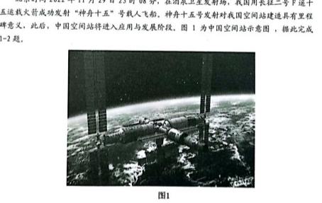 2023届山西太原一模高三3月联考政治y