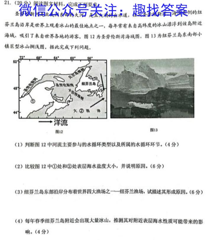 2023湖南省郴州市三月份联考政治1