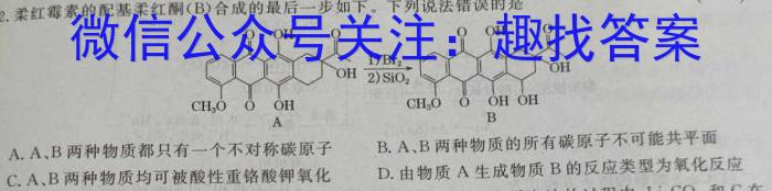 吉林省2022-2023学年白山市高三四模联考试卷及答案化学