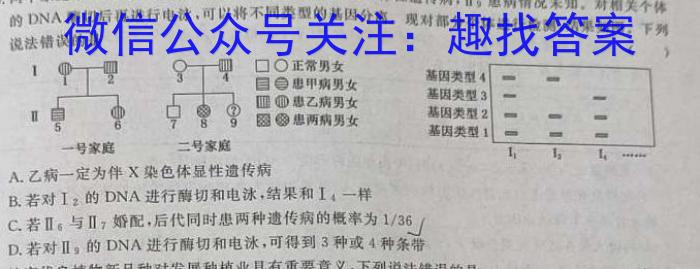 安阳一中、鹤壁高中、新乡一中2023届高三联考生物