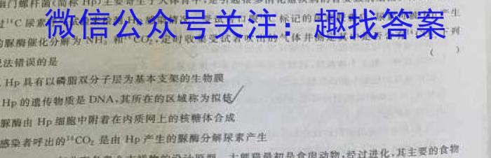 安徽省太和县2023年初中学业水平考试模拟测试卷（一）生物