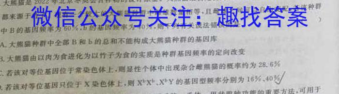 江西省2024~2023学年度下学期高一第一阶段考试(231504Z)生物