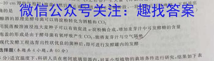 山西省2023年中考考前适应性训练（一）生物