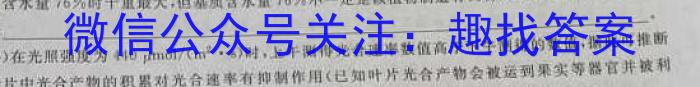 [阳光启学]2023届全国统一考试标准模拟信息卷(十一)11生物