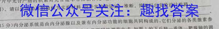 [阳光启学]2023届全国统一考试标准模拟信息卷(十)10生物