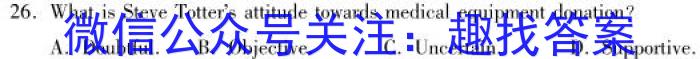 广东省深圳市2023届九年级第二学期模拟考试（3月）英语