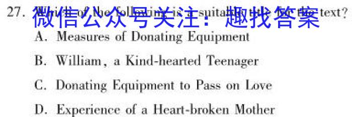 金考卷2023年普通高等学校招生全国统一考试 全国卷 猜题卷(八)8英语