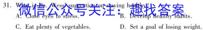 华普教育 2023全国名校高考模拟信息卷(四)4英语