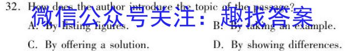 2023届普通高等学校招生统一考试仿真模拟卷（一）英语