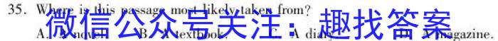 ［二轮］2023年名校之约·中考导向总复*模拟样卷（一）英语试题