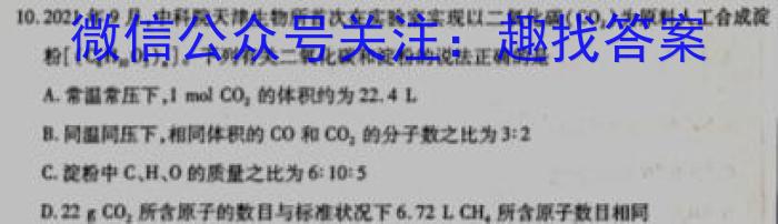 黑龙江省哈尔滨市2022-2023学年度高三年级第三次模拟考试化学