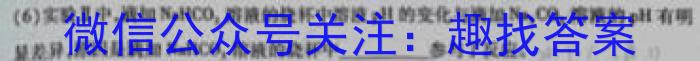 2023年多省大联考高三年级3月联考（◎）化学