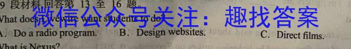 金考卷2023年普通高等学校招生全国统一考试 全国卷 猜题卷(七)7英语