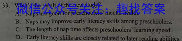 伯乐马 2023年普通高等学校招生新高考模拟考试(五)英语试题