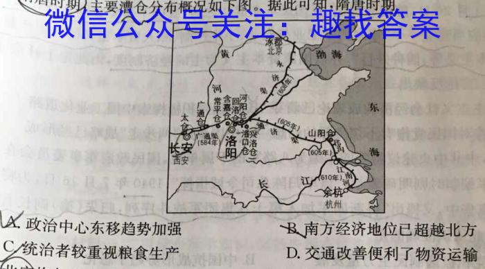 2023年陕西省初中学业水平考试全真模拟（四）B卷历史