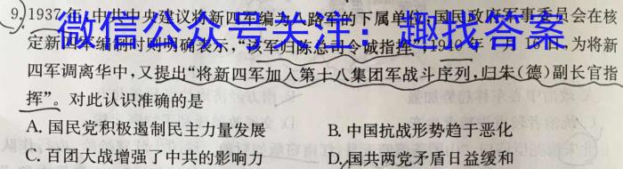 陕西省周至县2022~2023九年级第二次模拟考试历史