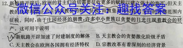 2023年普通高等学校招生全国统一考试 23(新教材)·JJ·YTCT 金卷·押题猜题(二)2政治~