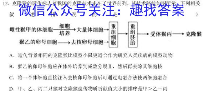 2023山西太原一模高三3月联考生物