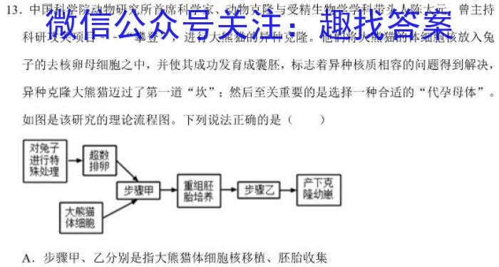 弥勒四中2022-2023学年下学期高二年级3月月考(3328B)生物