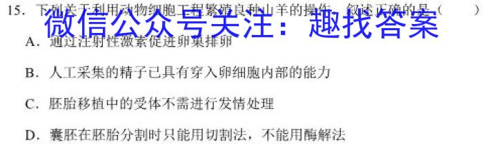 安徽省中考必刷卷·2023年名校内部卷（四）生物