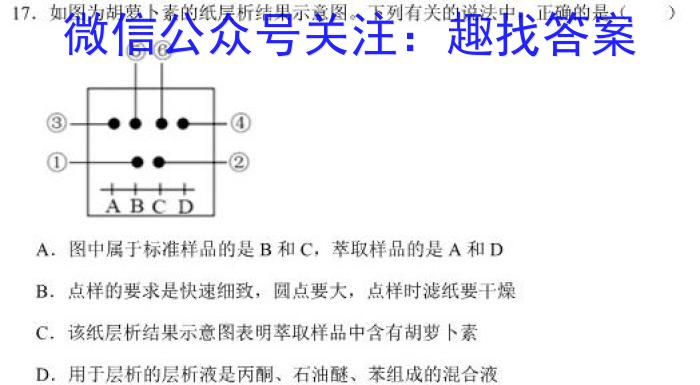 2023年辽宁省县级重点高中高三年纪八校联考（4月）生物