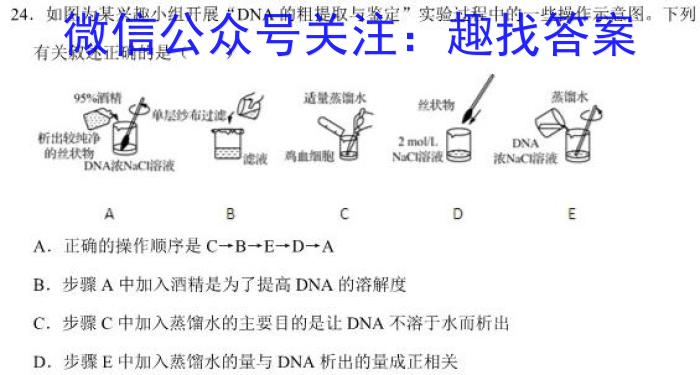 ［河南］2023年河南省下学期创新联盟高一年级第一次联考（23-325A）生物