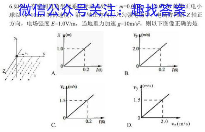 NT2023届普通高等学校招生全国统一考试模拟试卷(二)(全国卷)f物理