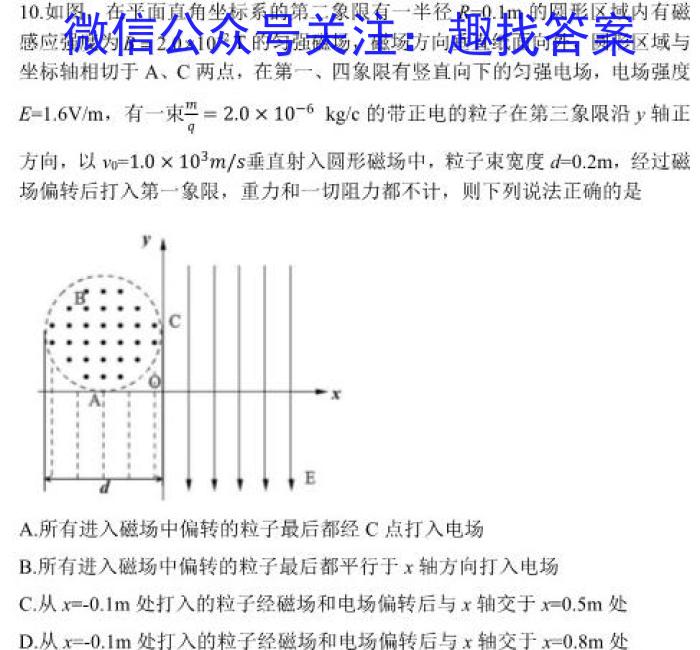 贵州省2023年高三年级适应性考试（4月）.物理