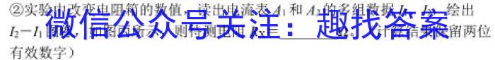 天一大联考·2023届高考冲刺押题卷（四）物理`