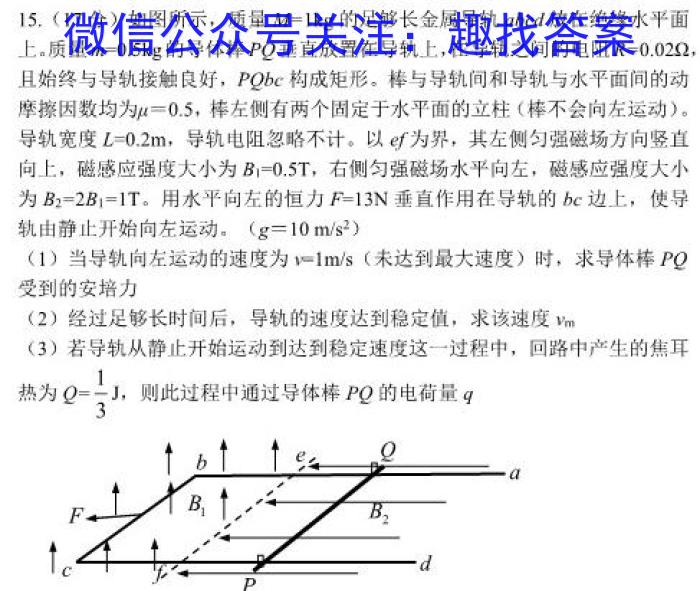 衡中同卷 2022-2023学年度下学期高三四调考试(新高考).物理