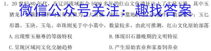 衡水金卷先享题信息卷2023答案 新教材A五历史