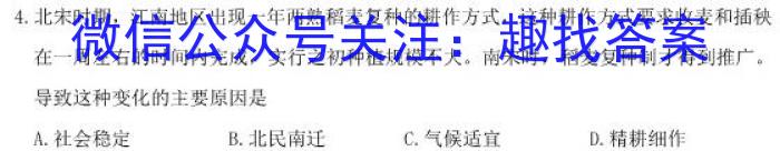 2023年湖南省普通高中学业水平合格性考试模拟卷(一)历史