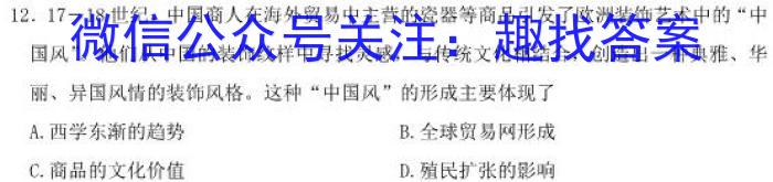 2022-2023学年湖南省高二试卷3月联考(23-339B)政治~