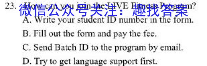 名师卷2023届普通高等学校招生全国统一考试仿真模拟卷(二)2英语试题