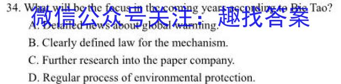 2023年普通高等学校招生全国统一考试仿真模拟卷(T8联盟)(五)5英语试题