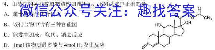 [国考1号15]第15套 高中2023届高考适应性考试化学