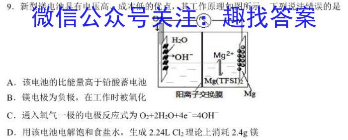 三重教育2023届高三3月考试（新教材）化学