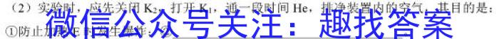 [陕西二模]2023年陕西省高三教学质量检测试题(二)化学