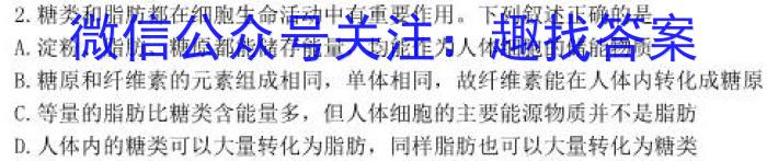 ［济南一模］山东省济南市2023届高三年级第一次模拟考试生物试卷答案
