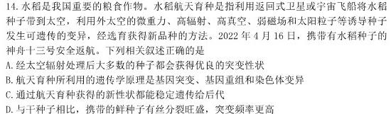 名校大联考2022~2023学年度高三第七次联考生物