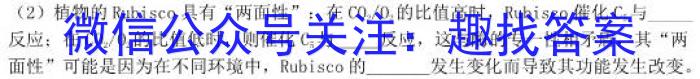 河北省2022~2023学年高二(下)第一次月考(23-331B)生物