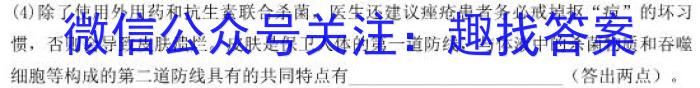 2023年河北省九年级基础摸底考试（一）生物试卷答案